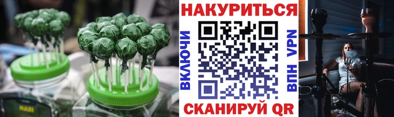 Печенье с ТГК конопля  Купить  Кораблино 