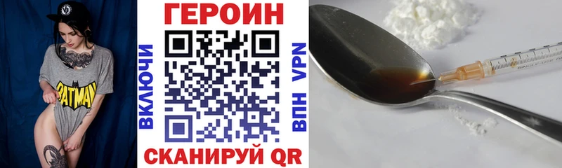 Героин VHQ  Купить  Кораблино 