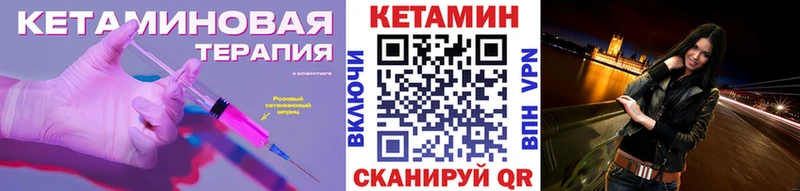 Кетамин ketamine Кораблино