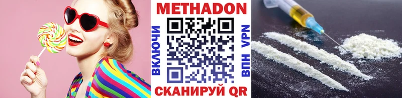 МЕТАДОН белоснежный  Купить где  Кораблино 