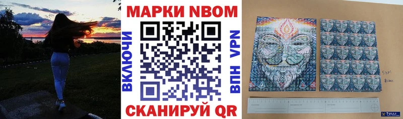 Марки 25I-NBOMe 1,5мг Кораблино